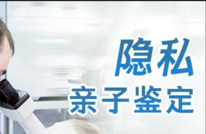 莱阳市隐私亲子鉴定咨询机构